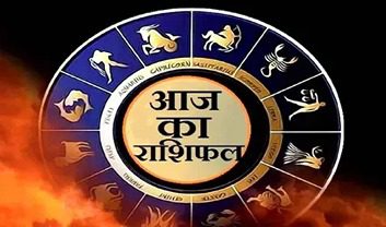 Aaj Ka Rashifal 24 Nov