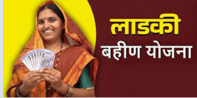 Ladli bahin Yojna