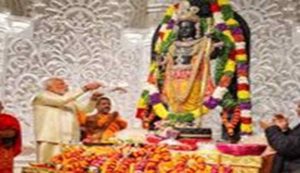 Prime Minister Ayodhya Visit