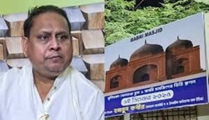 Babri Masjid Funding News