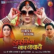 Bhojpuri Film