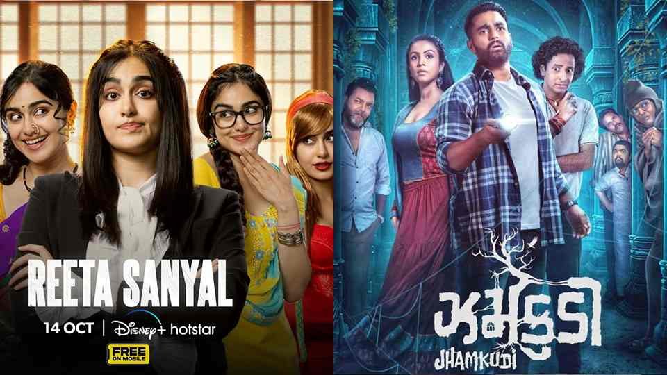 OTT Trending Movies List