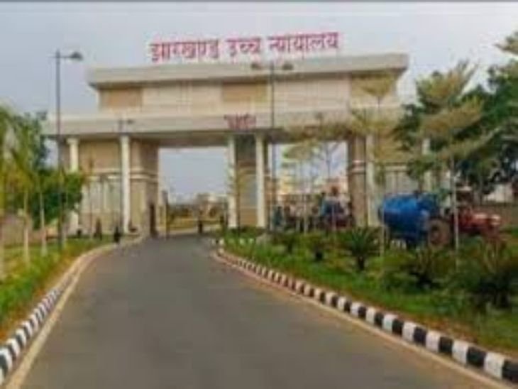 Jharkhand High Court