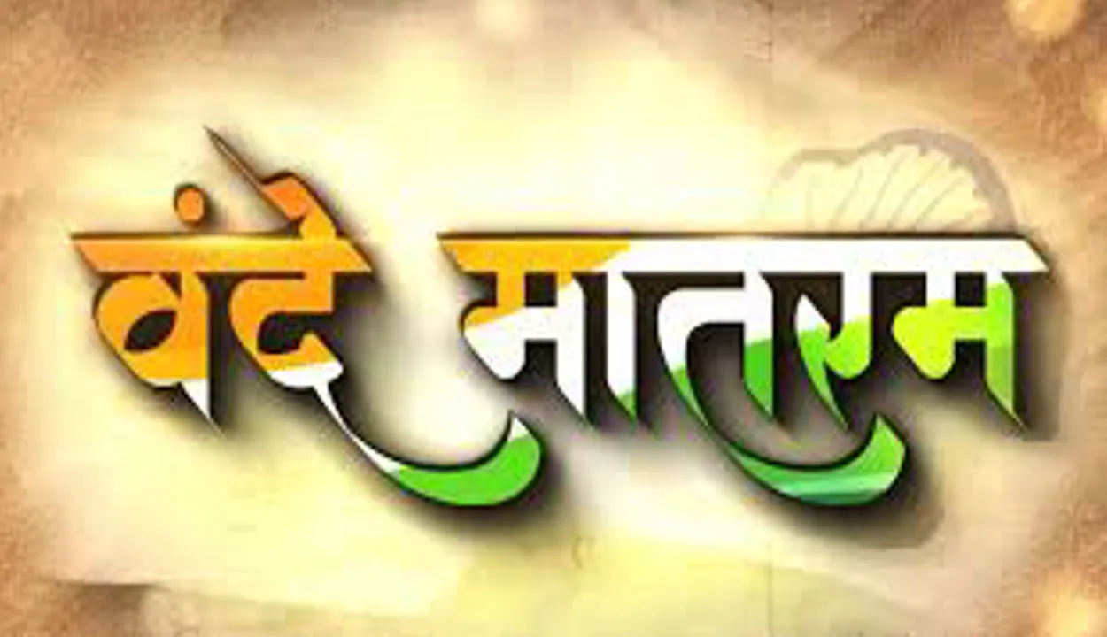 Vande Mataram