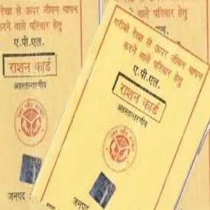 bihar 33 lakh ration card cancellation