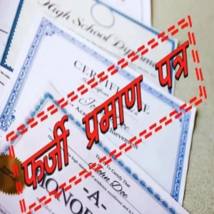 uttarakhand disability quota lecturers medical verification