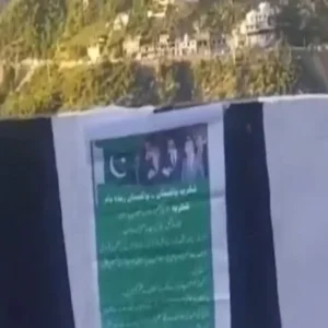 doda pakistan poster video alert