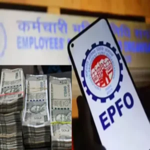 epfo pf withdrawal upi new rule