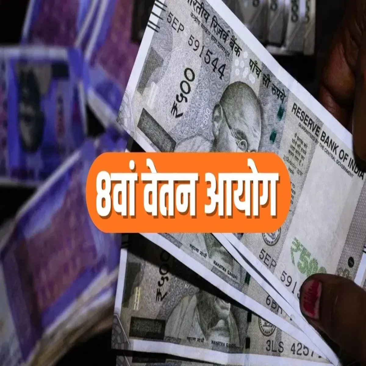 Paycommission Paycommission Aathven Vetn Aayog Men