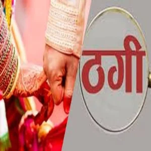 beed marriage fraud gang exposed