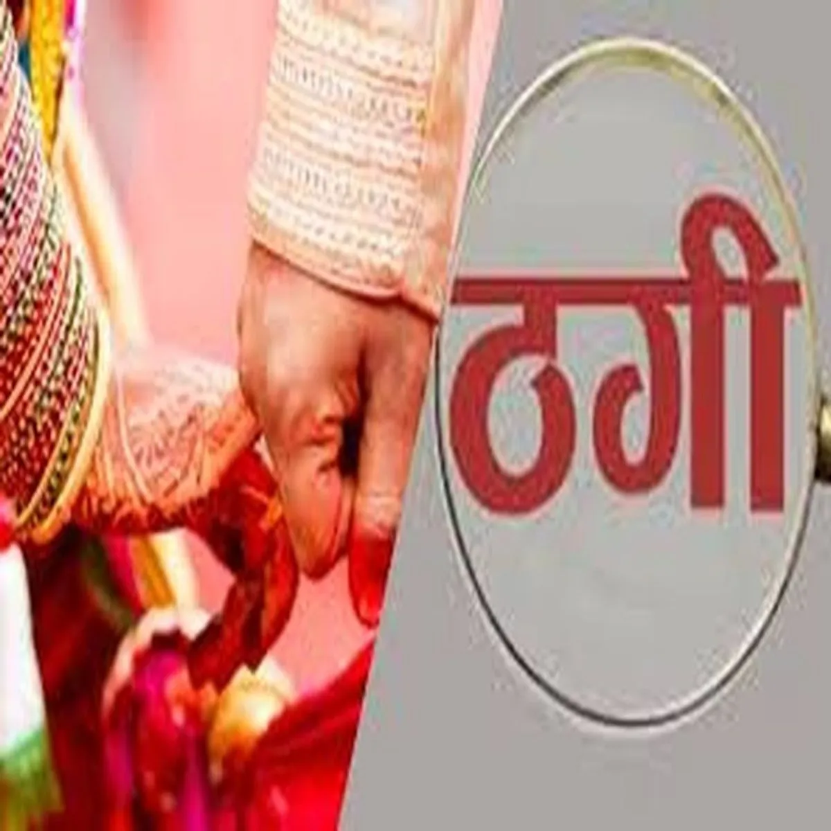 Marriagefraud Marriagefraud Bid Men Shadi Nam