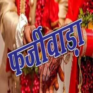 moradabad second marriage fraud case