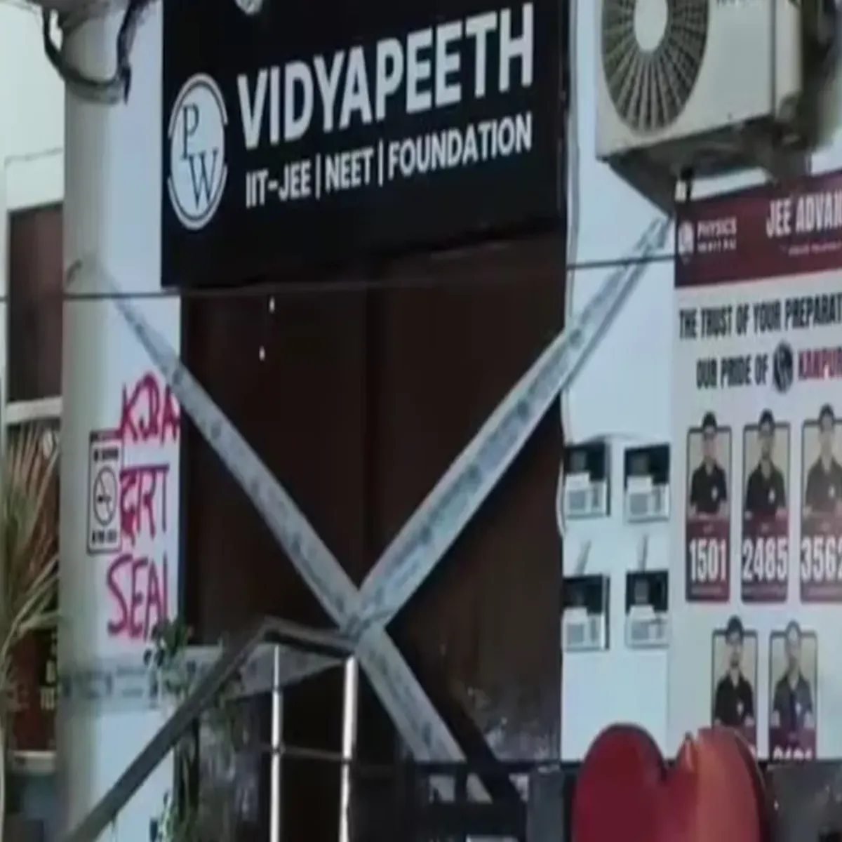 Coachingcenters Coachingcenters Surksha Karrvaee Akhilesh Uthae