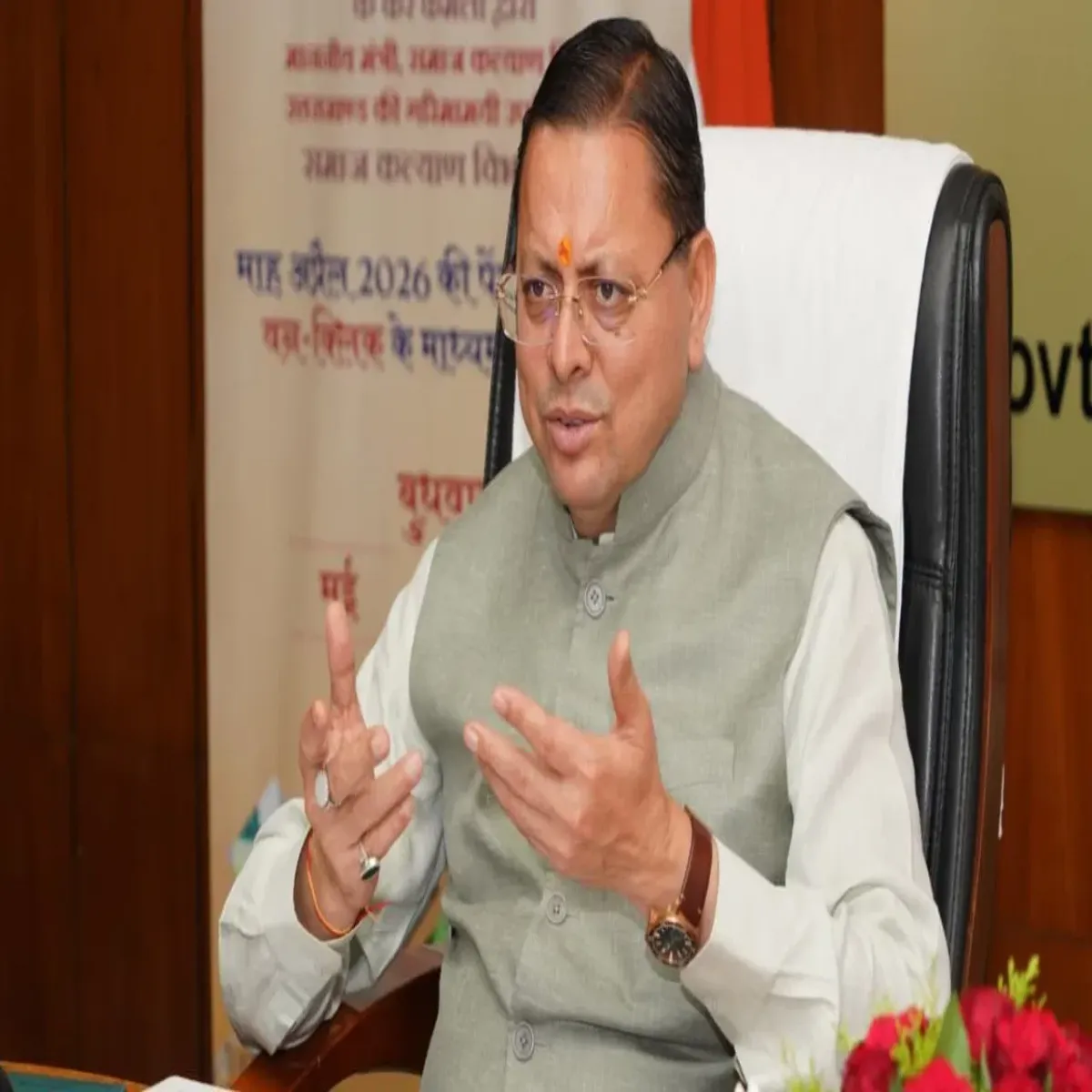 Land Scam Land Scam Hridvar Bhumi