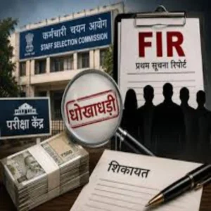 haryana bank scam cbi investigation