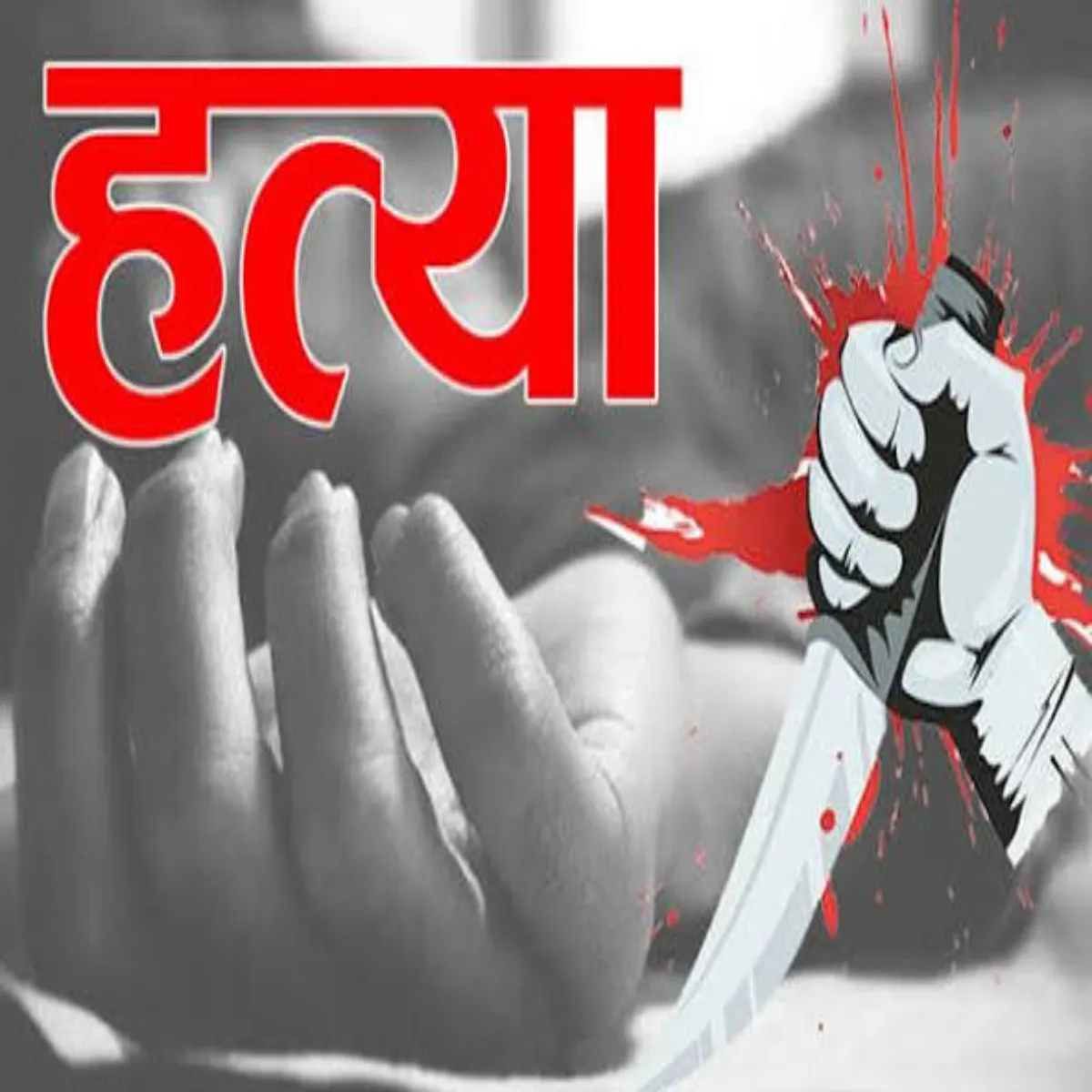 Biharcrime Biharcrime Puriya Men Bhaiyon Biharcrime